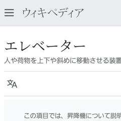 妖怪エレベーター厳禁 合作のため動画化不可