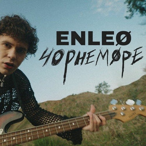 "Чорне море" Enleo