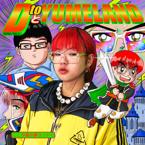 현실탈환작전 (現実奪還作戦)