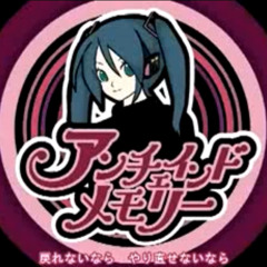 【初音ミク】 アンチェインド・メモリー 【オリジナル曲】