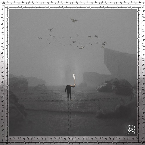 Saleck - Aaber (Ft. Sanam)