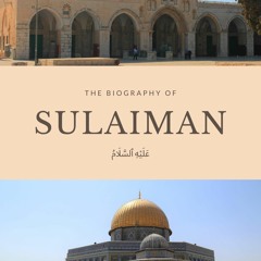The biography of Sulaiman (عليه السلام)