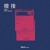 Artwork for 撥接 REMIX (FEAT. JULIA WU 吳卓源)