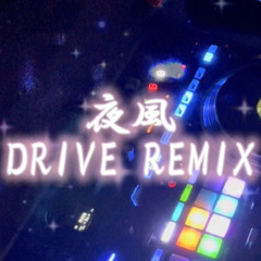 夜風ドライブREMIX part2