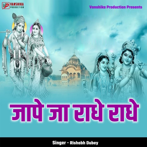 Jaape Ja Radhe Radhe