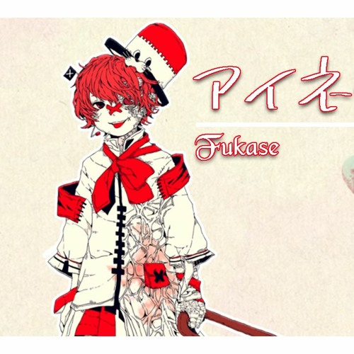 Fukase 米津玄師 アイネクライネ By Me Myself And I Fukase 米津玄師 アイネクライネ By Me Myself And I