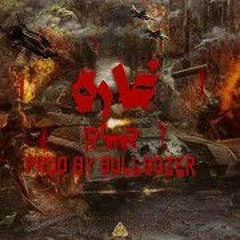 4-HAM-D _ _GHARA_Prod By_BULLDOZER _ _ حام دى _غارة