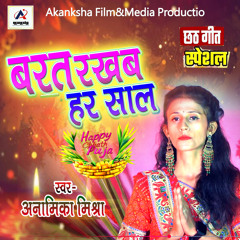 Varat Rakhab Har Sal