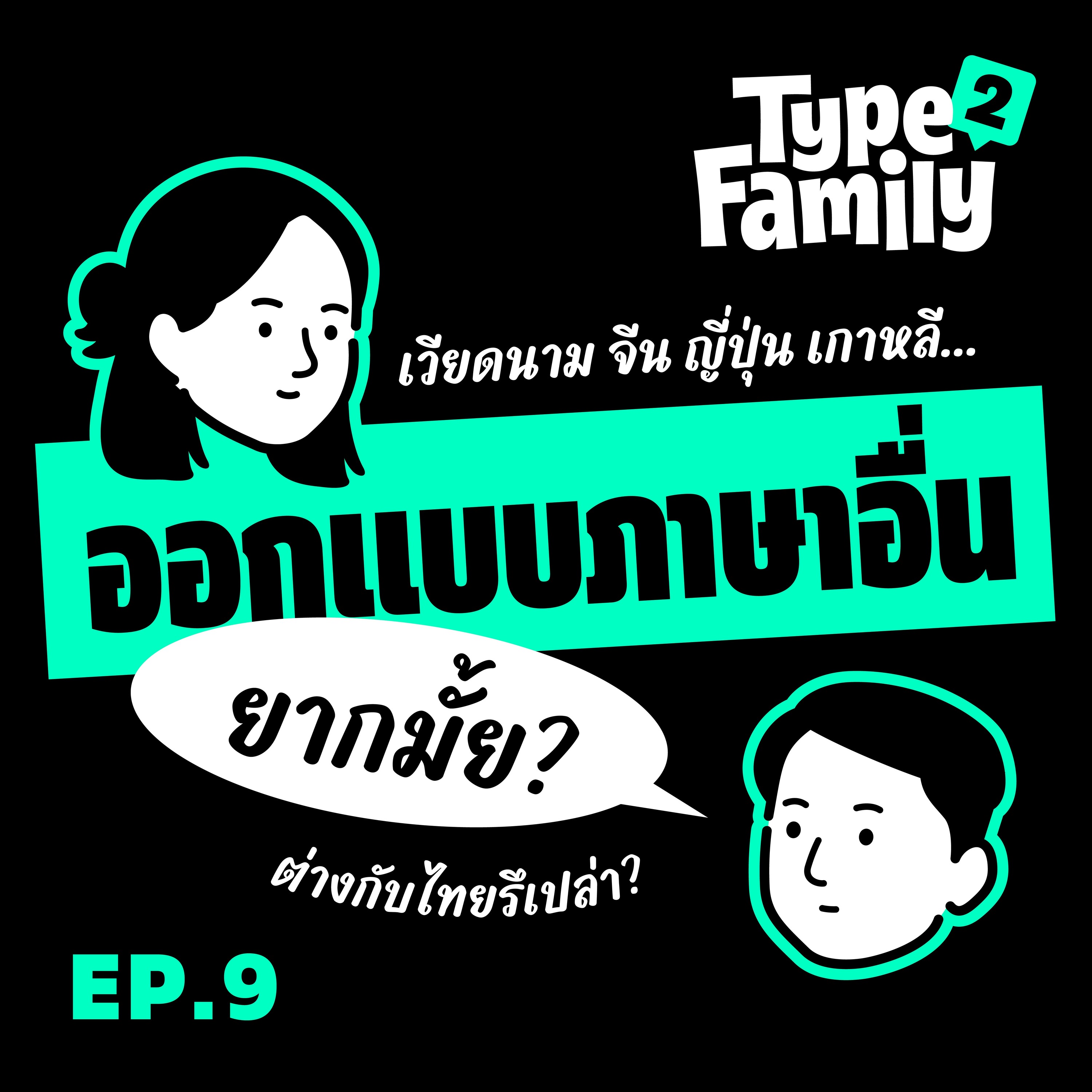 Cadson Demak Podcast
