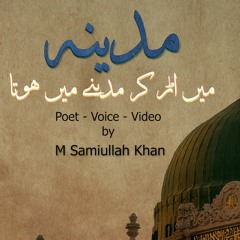 Fly to Madinah | A wish of all muslims