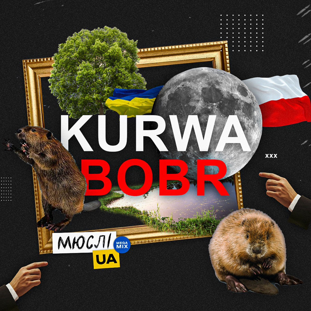 Stream KURWA BOBR by Мюслі UA | Listen online for free on SoundCloud