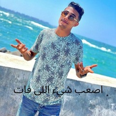 مهرجان حب زكريات (اصعب شيء اللى فات الفراق ملوش معاد) حلقولو لسه منزلش 2024