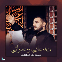 طلع شاب من الخيام