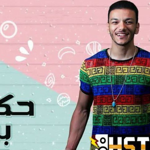 مهرجان || ما تجيبي رقمك قولي زيرو كام ||