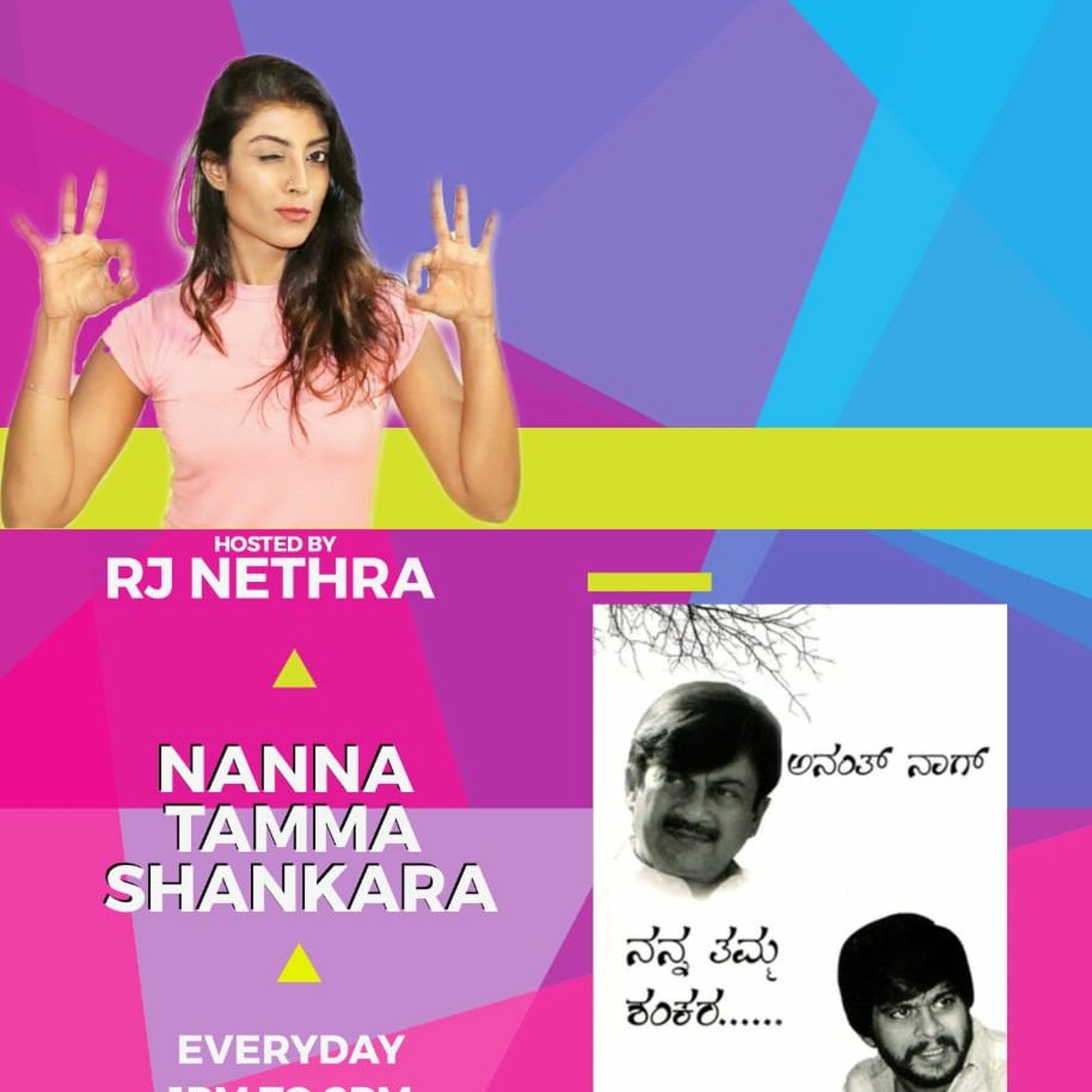 Nanna Thamma Shankara (kannada)