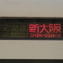 鉄道 ZONE4