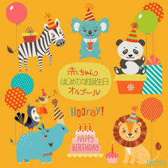 Happy Birthday to You（オルゴール）