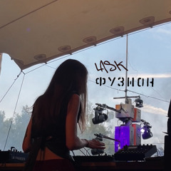 Lask live @ the Tanzwüste - Fusion festival 2025