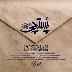 Postchi (Post Man)
