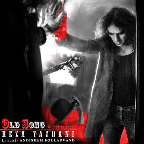Reza Yazdani - Ahange Ghadimi
