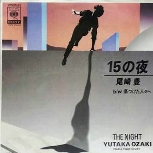 Stream 尾崎豊 Yutaka Ozaki 15の夜 19 A Night At Fifteen By Rina Listen Online For Free On Soundcloud
