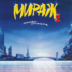 Новый герой (Remastered 1994)