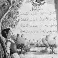 بُلبلٌ حائِر يَنوح على غُصن رمَّانةٍ هالِكة