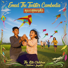 The Kite Children Version 2 🎵 កុមារលេងខ្លែង