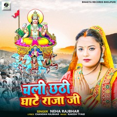 Chali Chhath Ghate Raja Ji