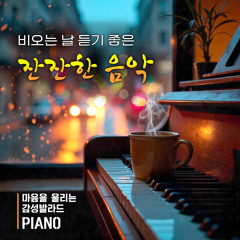 비오는 거리