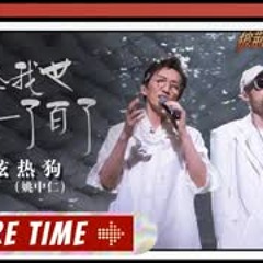 【#哥哥FIRETIME】林志炫热狗《#曾经我也想过一了百了》漫天羽毛下倾吐心声！又一次被哥哥们整破防了！《#披荆斩棘的哥哥》 Call Me By Fire EP9-1丨MangoTV