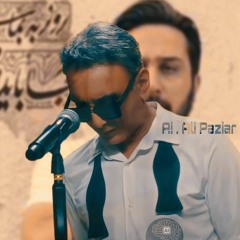 Shadmehr Aghili - Koja Bayad Beram (Ai Ali Paziar).mp3