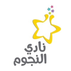 نادي النجوم || عثمان الإبراهيم