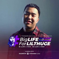 Lil Thug E - Odoo(#BIGLIFE FOR LILTHUGE)