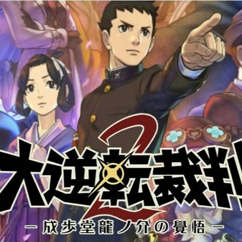 Joint Reasoning [TYPE C] (Dai Gyakuten Saiban Soundtrack)