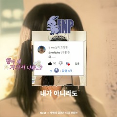 𝐏𝐥𝐚𝐲𝐥𝐢𝐬𝐭 하니 AI 발라드 모음집🔥