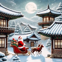Santa Harabeoji (산타할아버지 오는데)