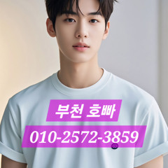 부천호빠 O1O-2572-3859 부천역호빠 부천호스트바