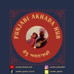 ਲੋਕ-ਤੱਥ (Remix) (Bhai Kewal Singh Mehta Feat Kam Lohgarh Jatha) (Sandhu Ajnalvi)