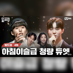 [빌드업] 지연우, 정윤서 - 어린왕자
