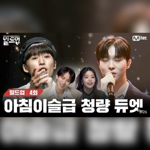 [빌드업] 지연우, 정윤서 - 어린왕자