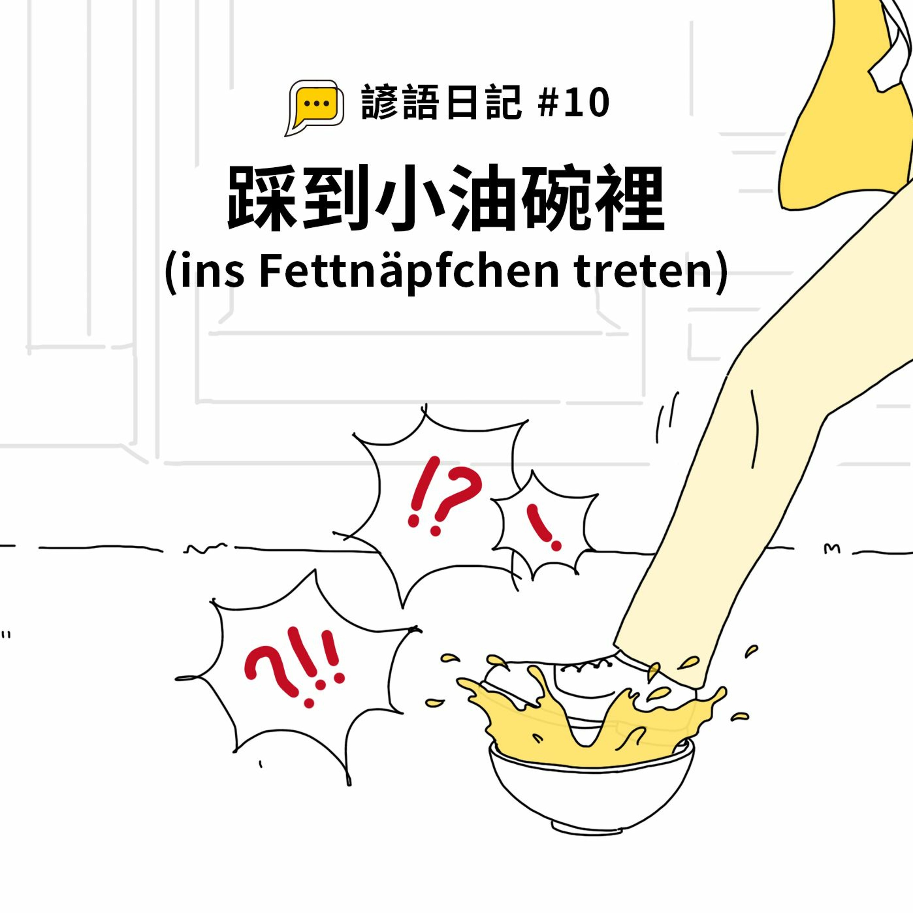 Deutsch Pipapo
