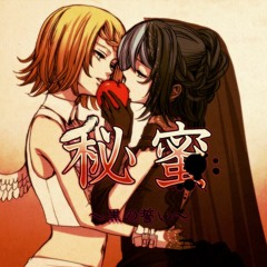 【acapella】Alluring Secret ~Black Vow~ 秘蜜〜黒の誓い〜 /COVER. k a e z