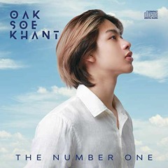 ချစ်နေပြီ  - Oak Soe Khant  (အုပ်စိုးခန့်)