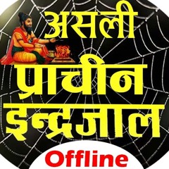 Jaal Pe Jaal 4 Movie Download