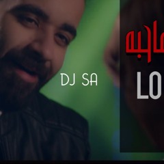 عبد العزيز الويس - شلون ماحبه dj sa ريمكس