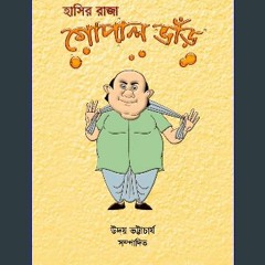 PDF 🌟 Hasir Raja Gopal Bhar (হাসির রাজা গোপাল ভাঁড়): Bengali Humorous Story Read Book