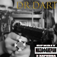 50 - Ый Прилёт, By Dr.Dart