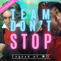 Team Don't Stop（Darren Styles, Dougal & Gammer - Party Don't Stop）