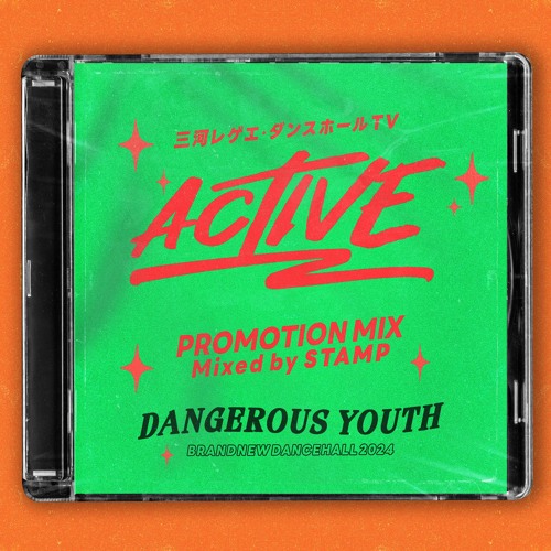 ACTIVE DANCEHALL Mixed by STAMP